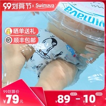 Swimava official baby swimming trunks female waterproof newborn baby baby bathing swimming trunks male 0-1 year old