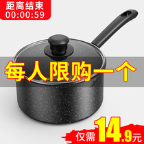 Flavour baby baby supplementary food pan frying one multi-functional porridge non-stick pot soup pot Mai rice stone small milk pan