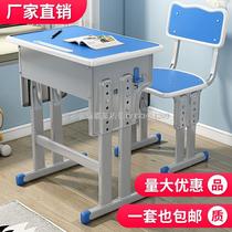 Desks and chairs college students household middle school students of junior middle school students in high school children desk special chair class