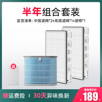 Compatible with Xiaomi new fan filter element, Mijia new fan system filter 2 medium efficiency + high efficiency half-year combination set
