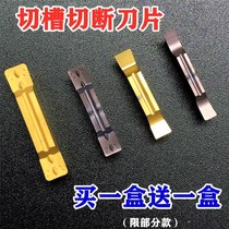  Lathe tool Daquan CNC cutter blade grooving blade MGMN300-M grooving blade Stainless steel alloy