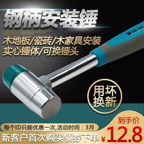 Installation hammer double head installation hammer rubber hammer small rubber hammer rubber hammer nylon hammer plastic hammer paste floor