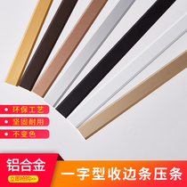 Aluminum alloy flat strip floor ceramic tile edge strip threshold strip light luxury background wall decorative styling strip