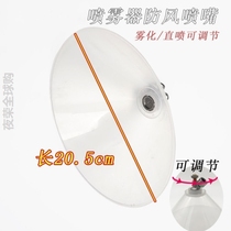 Directional agricultural transparent reinforced cornfield peanut sprayer High pressure new insecticidal windproof nozzle pesticide ridge