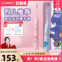 combo Childrens electric toothbrush Rechargeable soft hair automatic sonic child tooth protection artifact for primary school students over the age of 6