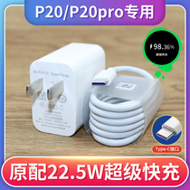 Apply Huawei P20 charging head Huawei P20pro charger 5A super fast charging P20pro data line original dress