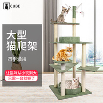 Cat Climbing Winter Cat Litter Cat Tree Unity Large Cat Shelf Toy All Season Universal Cat Grabbing Board Jumping Table Kitty Supplies