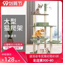 Cat Climbing Rack Summer Cat Tree One Large Cat Rack Toys Four Seasons Universal Cat Grabbing Platform Cat Supplies