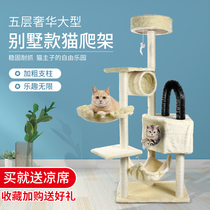 Cat villa luxury cat climbing frame large cat nest cat tree integrated solid wood sisal pole cat catch board cat supplies