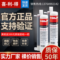 Regular agent hot selling Epoxy Resin Type A grade Germany Hilide injection type reinforcement RE10 model