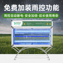 Lamp Lower large outdoor mosquito killer lamp Garden Courtyard Mosquito Killer Rain Control Outdoor Waterproof Villa large area Insect Killer Lamp