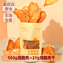 Dr. Low Calorie Fitness Meal Replacement Chicken Breast Dried Bedding Snack 1 0 Net Red Instant High Protein Meat