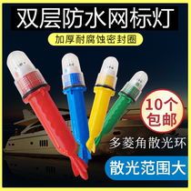 Net marking light fishing bird repellent buoy beacon beacon signal light railway network position flashing light warning Marine Torpedo light barricade light