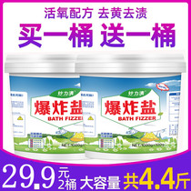 Explosive salt cleaning kitchen oil stains strong yellowing washing powder clothes bleach children color drift all-round type
