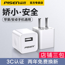 Pinsheng for Huawei Apple Charger iPhone7 Charging Head 6s 6 8plus mobile phone 5s Universal Android USB smart plug 1a impulse data cable x Xiaomi oppo plug