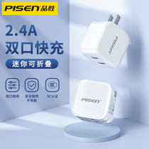 Pinsheng usb plug multi-port charger fast charging Suitable for Apple 12 Huawei vivo Xiaomi iPhone mobile phone Android universal data cable set Dual-port 2 4A porous ipad quick plug