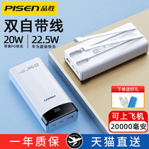 Pinsheng Charging Treasure 20000 mA Self-belt Line 22 5W Small Portable Super Capacity 20000 mA 20WPD Mobile Power Supply for Apple Huawei Xiaomi Official Flagship Store viv