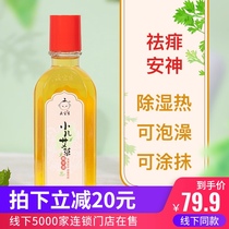 Qingbaosheng Wormwood essence golden water dispel rash anti-itching mosquitoes baby bathe Bath prickly heat water 3