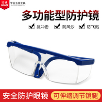 Goggles dustproof and windproof glasses sand glasses for men and women riding labor protection anti-splash and dust-proof windshield transparent mirror
