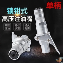  Lock clamp type high pressure grease nozzle head New style grease gun head Buckle type grease gun nozzle Manual high pressure grease nozzle