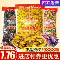 Original Hongyuan Chen Pi Sugar 5 Jin Assorted Plum Sugar Fruit Fructose Bulk Hard Sugar Sweet and Sour Nostalgia Wholesale Sweet Sugar