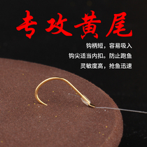 Jiangchai yellow tail fish hook tied sub-line double hook thin short handle yellow plate Diaobai carp fish special hook