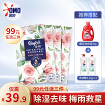 (99 yuan optional 3 pieces) gold spinning home care bag planting salon fragrance dehumidification to musty smell 20g * 3 bags