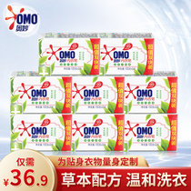 Mysterious laundry soap Herbal tea tree essential oil underwear soap sterilization 8 packs care for clothes without hurting hands 100g*16 pieces