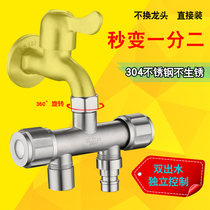 Tap the shunt yi fen er stainless steel dual-use one inlet and two outlets 4 sub-washing machine three-way valve water separator