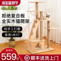 Cat climbing frame Cat shelf Multi-functional capsule Cat tower Finnish pine solid wood cat nest Cat tree one-piece villa Large