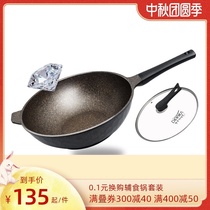 Didinica rice Stone non-stick wok wok household wok non-stick pan gas stove suitable for Korean imports