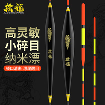 Guest-friendly escapes with high sensitivity and light mouth small crumblees nano floating adrift and rough and striking tail windproof wild fishing crucian carp drift