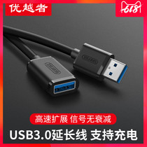  Cable mouse 3 female usb3 extender U disk extension data cable 0 1m extension charging keyboard 2 power