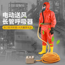 Electric air supply long tube respirator single double self-priming long tube air respirator mask portable