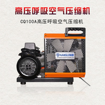 Factory direct CQ100A B C high pressure breathing air compressor positive pressure air breathing inflator