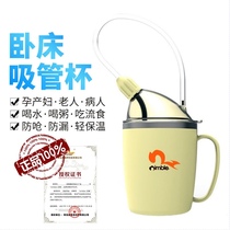 Elderly and pregnant women with straws Food grade stainless steel care water Cup bedridden anti-leakage after postpartum drinking water