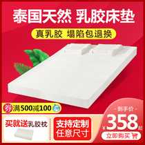Mattress customization 1 Latex customization 1 1x1 3x1 4x1 5x1 6x2 Width 2 2 meters 1 9m Simmons 1 8m