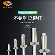 304 stainless steel meta-head blind rivet round head pull rivet cap pull nail nail nail anchor semi-stainless steel pull nail