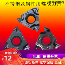 CNC external thread blade 16ERAG60 3 0 internal thread pick wire turning knife steel parts pick buckle wear-resistant tooth knife