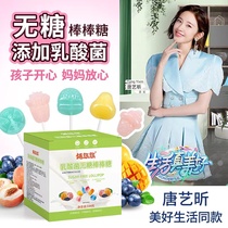 Lactic acid bacteria sugar-free sticks candy children high-value childrens new year gifts snacks New year snacks