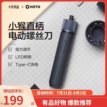 Xiaomi Youpin HOTO monkey straight handle electric screwdriver small cross word set hexagonal charging household plum