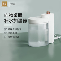 Xiaomi has a product to the desktop hydrating humidifier small bedroom desktop mini cute office home