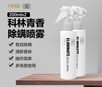 Xiaomi has a variety of products Lin Qingxiang mite spray bed household disposable portable pillow sofa towel baby