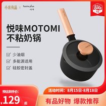 XIAOMI Youpin YUEWEI MOTOMI MILK POT BLACK 16CM MILK POT BABY FOOD SUPPLEMENT MULTI-function INSTANT NOODLE OMELETTE POT