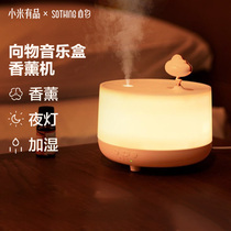 Xiaomi has a product to music box aromatherapy humidifier essential oil aromatherapy lamp ultrasonic home bedroom cloud