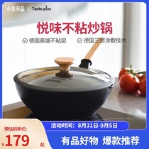 Millet has taste non-stick wok wok household pan frying pan induction cooker gas frying pan