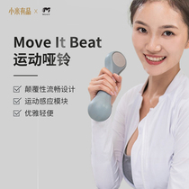 Xiaomi has a product Move It smart slimming dumbbell office home slimming light Bell connection APP two