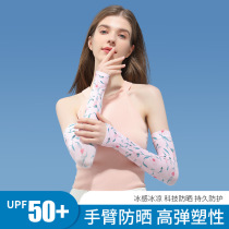Ice silk sunscreen sleeve female summer outdoor riding driving UV protection arm sleeve hand sleeve thin ice cool and breathable