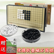  Magnetic go set for beginners Portable folding magnet Backgammon chess board children students adults send introductory book