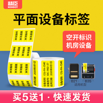 Jingchen B21 B3S labeling machine thermal label paper communication network engineering machine room wiring empty label identification equipment three anti-adhesive label printing paper waterproof anti-tear yellow sticker